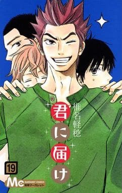 Kimi ni Todoke: From Me to You, Vol. 19 Book
