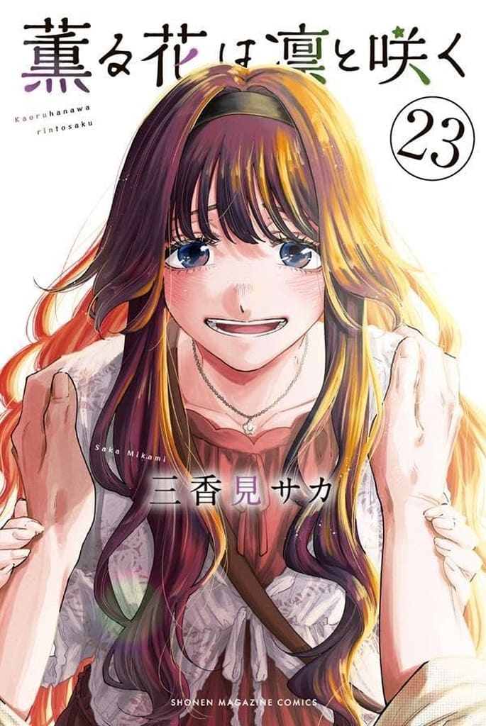 The Fragrant Flower Vol. 23 Manga
