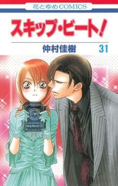 Skip Beat! Vol. 31 Manga (Used)