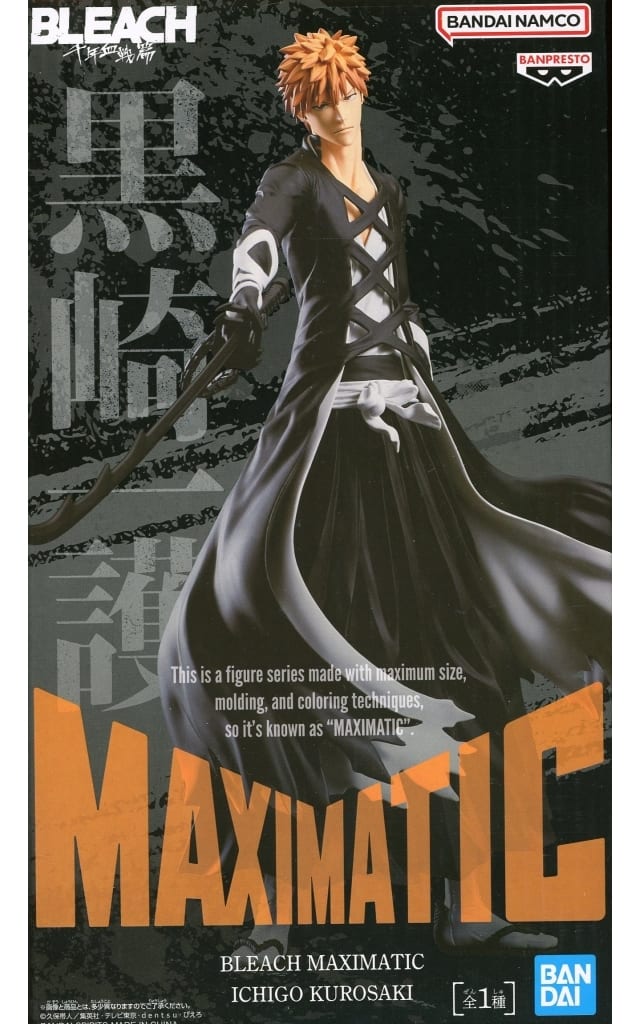 BLEACH Ichigo Kurosaki MAXIMATIC Figure - Banpresto