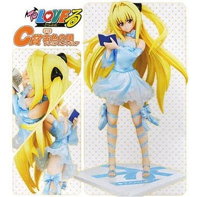 To Love-Ru Yami Ichiban Kuji Premium Figure - Banpresto