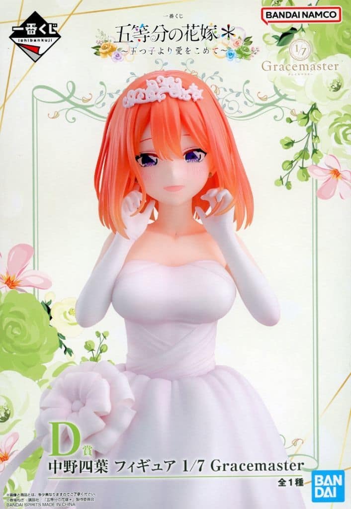 The Quintessential Quintuplets Yotsuba Nakano Ichiban Kuji Gracemaster 1/7 Scale Figure - Bandai Spirits