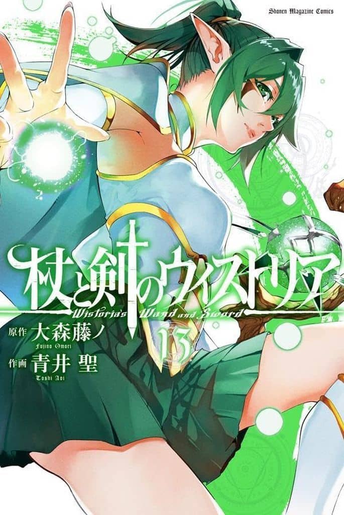 Wistoria: Wand and Sword Vol. 13 Book