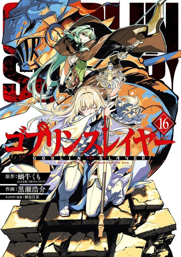 Goblin Slayer Vol. 16 Book