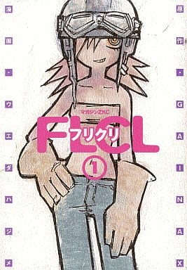 FLCL Furi Kuri Volume 1 Comic Book