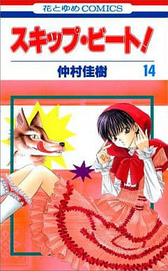Skip Beat! Vol. 14 Manga (Pre-owned)