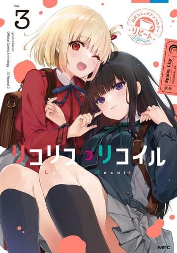 Lycoris Recoil Official Comic Anthology Repeat (3) Pre-owned Book