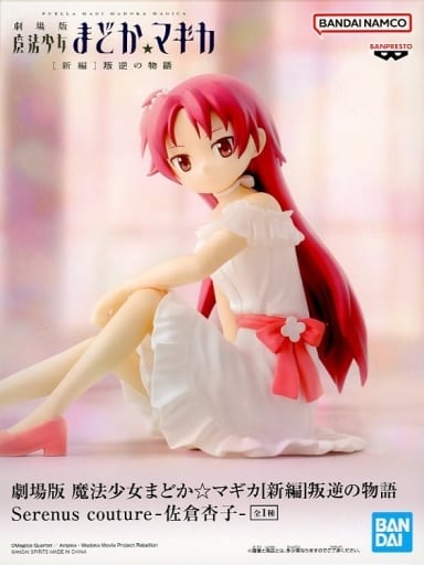 Puella Magi Madoka Magica Kyoko Sakura Serenus couture Figure - Banpresto