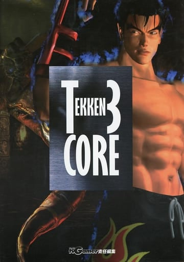 Tekken 3 Core Book