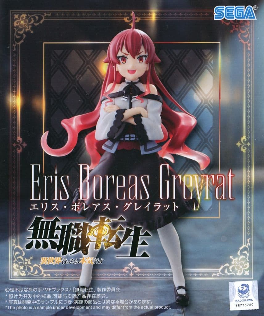 Mushoku Tensei Eris Greyrat High Premium Figure - SEGA