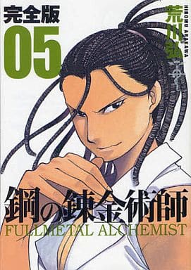 Fullmetal Alchemist Vol. 5 Complete Edition Manga, Pre-owned
