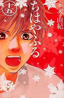 Chihayafuru Vol. 15 Manga Book (Pre-owned)