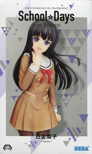 BanG Dream! Rinko Shirokane Premium Figure School☆Days Figure - SEGA