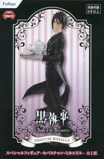 Black Butler Sebastian Michaelis Book of the Atlantic Special Figure - FuRyu