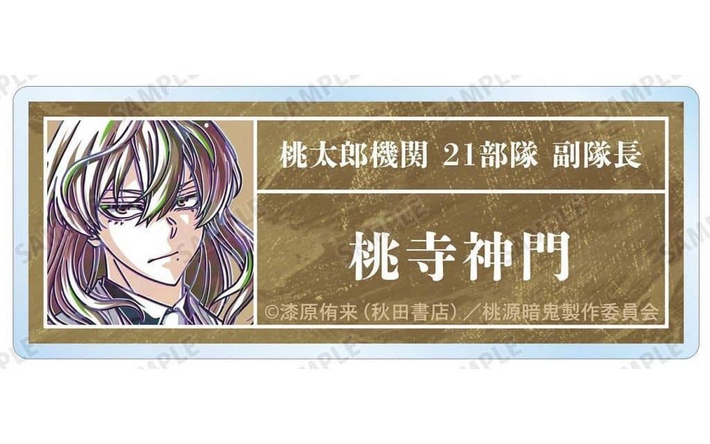 Tougen Anki Mikado Momodera Acrylic Name Plate Ani-Art Trading Series (Pre-owned) - Arma Bianca