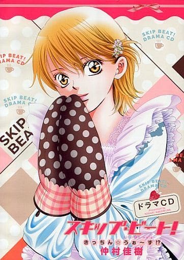 Skip Beat! Drama CD (Limited Edition Bonus) Skip Beat! Drama CD Pre-owned
