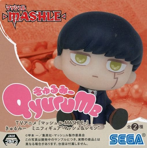 Mashle: Magic and Muscles Mash Burnedead Lemon Irvine Kyurumi Mini Figure - SEGA