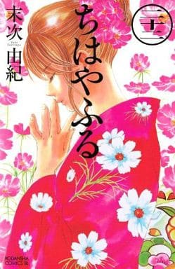 Chihayafuru Vol. 22 Manga (Pre-owned)