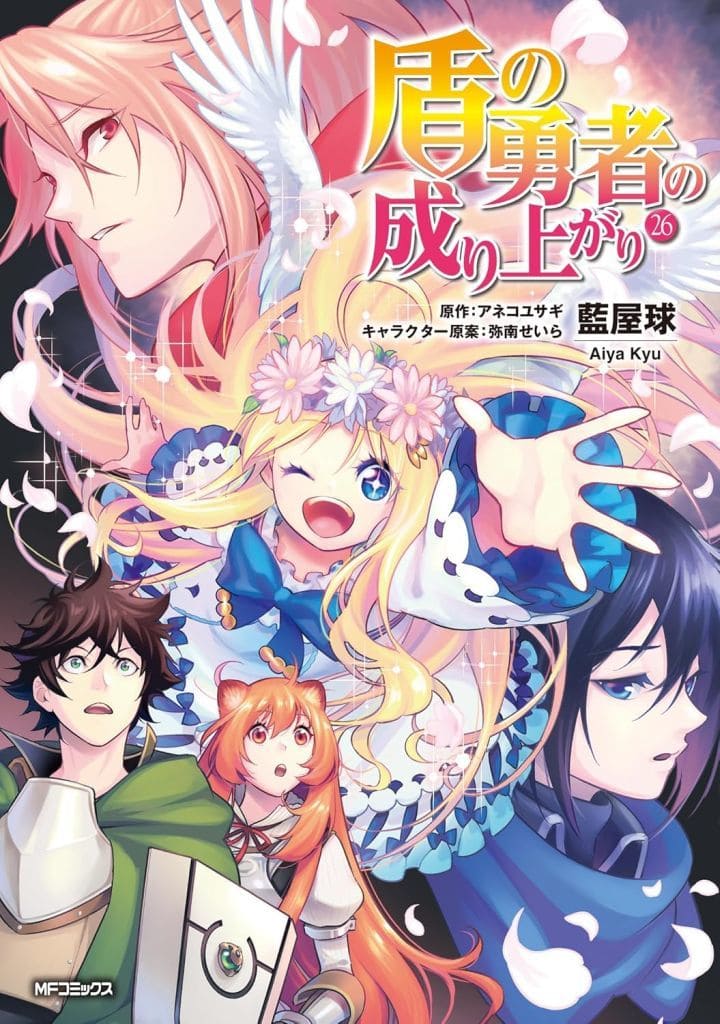 The Rising of the Shield Hero Vol. 26 Manga