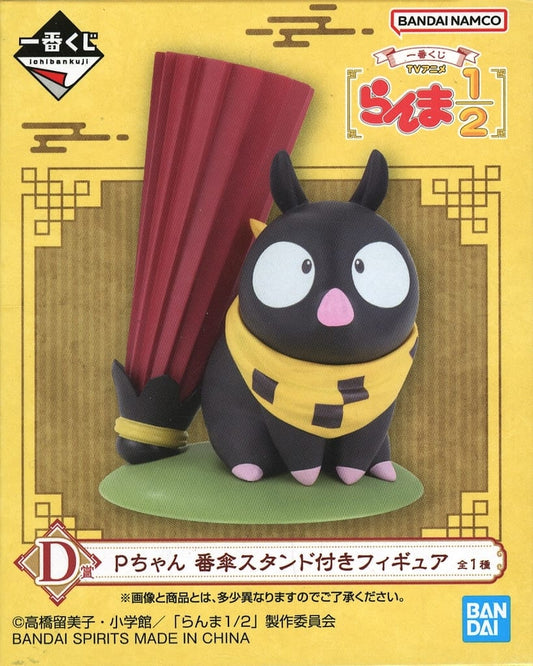 Ranma 1/2 P-chan Ichiban Kuji Figure - Bandai Spirits