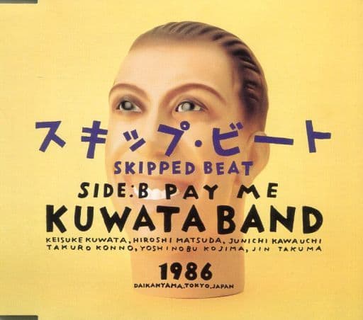 Skip Beat! Kuwata Band Skip Beat Maxi Single CD Used