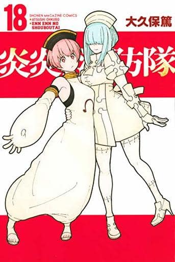 Fire Force Volume 18 Book