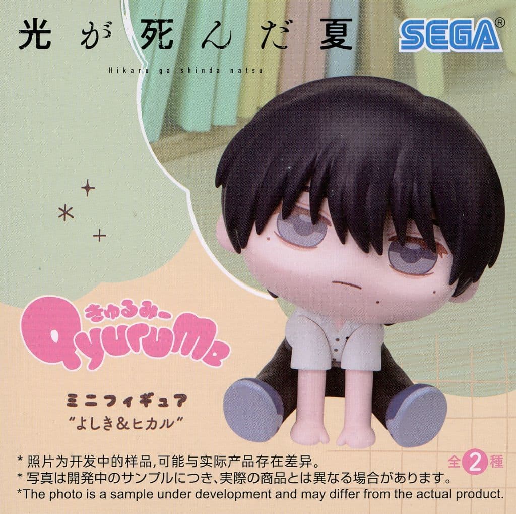 The Summer Hikaru Died Yoshiki Tsujinaka Hikaru Kyurumi Mini Figure - SEGA