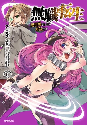 Mushoku Tensei Vol. 6 Manga