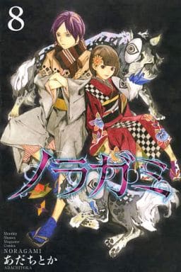 Noragami Volume 8 Manga Book