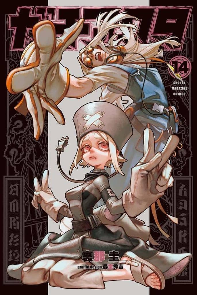 Gachiakuta Vol. 14 Book