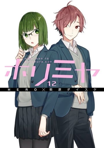 Horimiya Vol. 12 Book