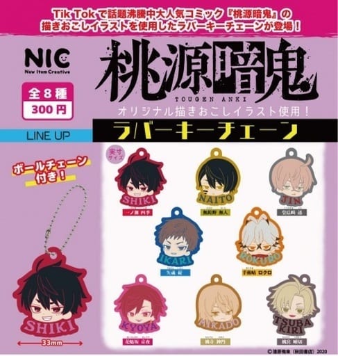 Tougen Anki Rubber Keychain Capsule Toy (Random Pick, Approx. 33mm) Character Goods