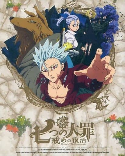 The Seven Deadly Sins: Revival of the Commandments Volume 4, 2-Disc Blu-ray + CD - Limited Edition