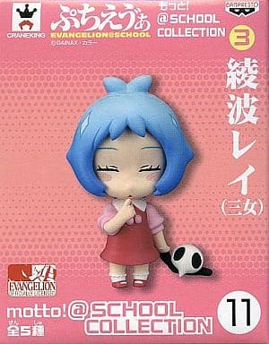 Neon Genesis Evangelion Rei Ayanami Petit Eva More! @ School Collection 3 Trading Figure - Banpresto