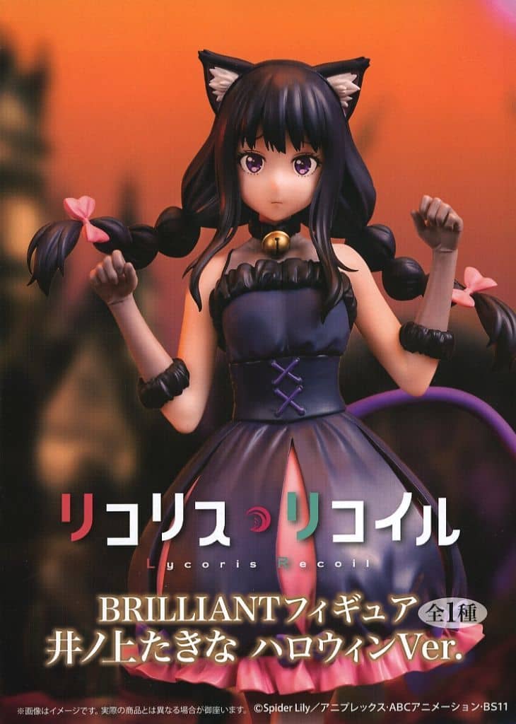 Lycoris Recoil Takina Inoue Halloween Ver. BRILLIANT Figure Pre-owned - System Service