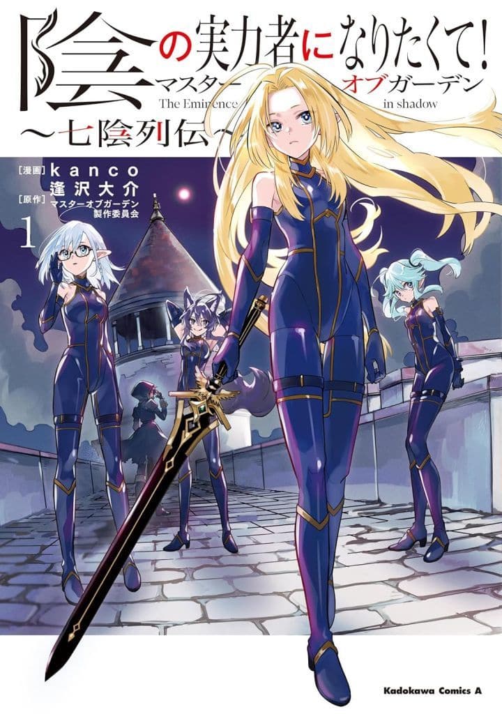 The Eminence in Shadow: Master of Garden – Seven Shadows Chronicles Vol. 1 Manga