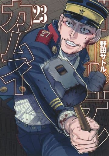 Golden Kamuy Vol. 23 Manga (Pre-owned) - Shueisha