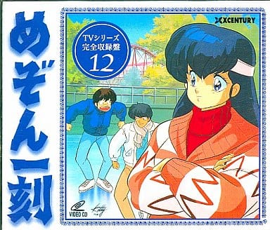 Maison Ikkoku 12 Anime Video