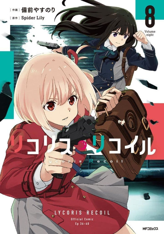 Lycoris Recoil Vol. 8 Manga Comic - Used Japanese Edition - Chisato Nishikigi Takina Inoue