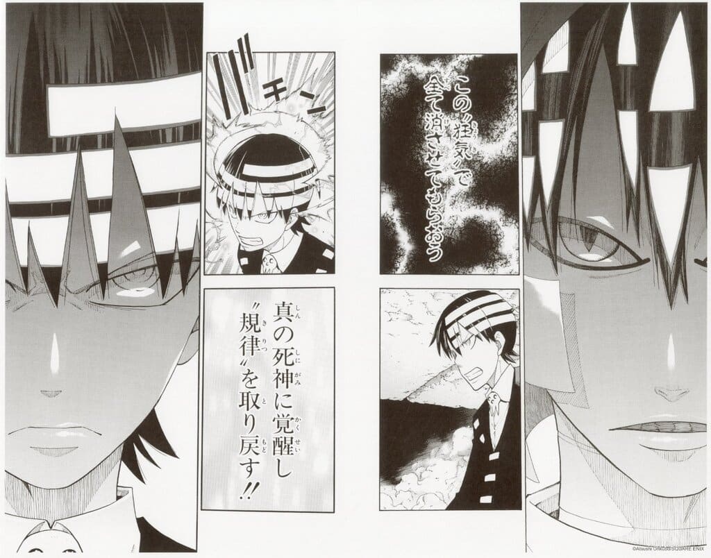 Soul Eater 20th Anniversary Exhibition Reproduction Manuscript D