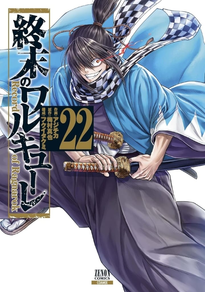 Record of Ragnarok Vol. 22 Manga