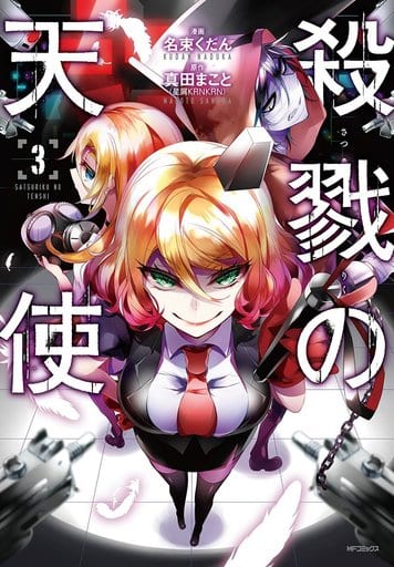 Angels of Death Vol. 3 Manga (Used)