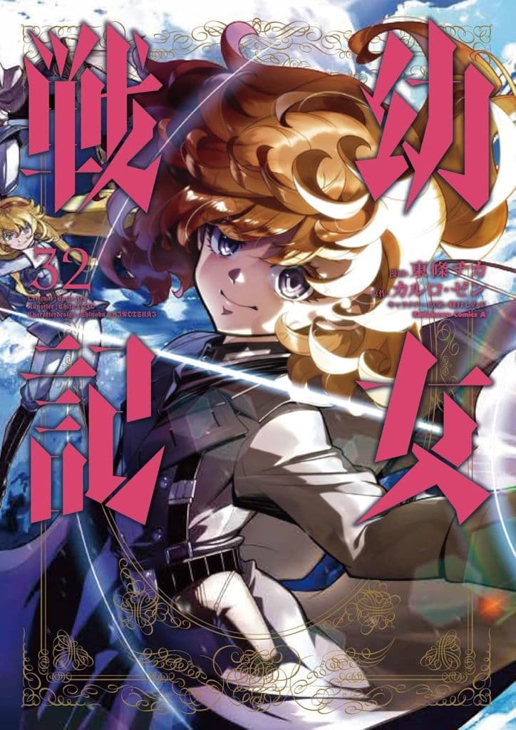 Saga of Tanya the Evil Vol. 32 Manga Book