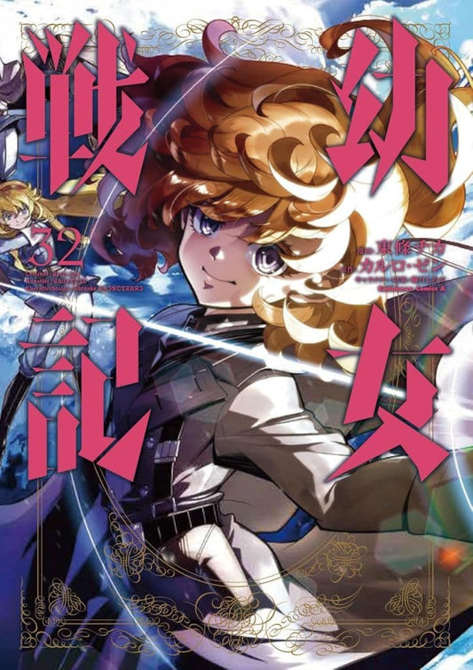 Saga of Tanya the Evil Vol. 32 Manga Book