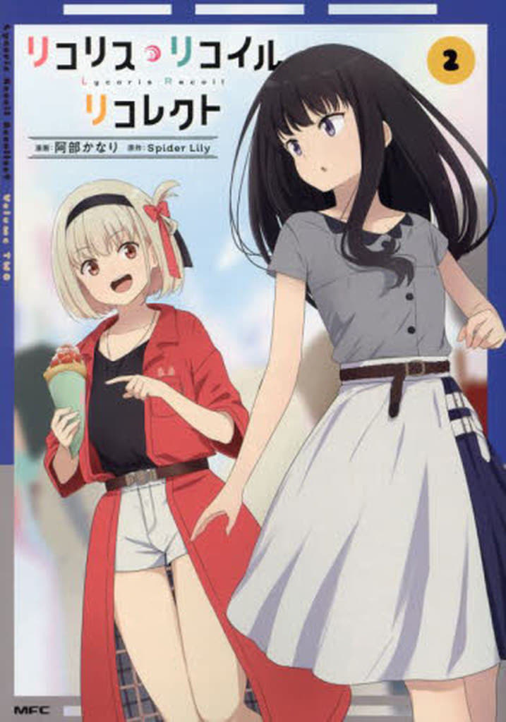 Lycoris Recoil Recollect (2) Pre-owned Manga Volume, Chisato Nishikigi & Takina Inoue, Kissa LycoLycoris Spinoff