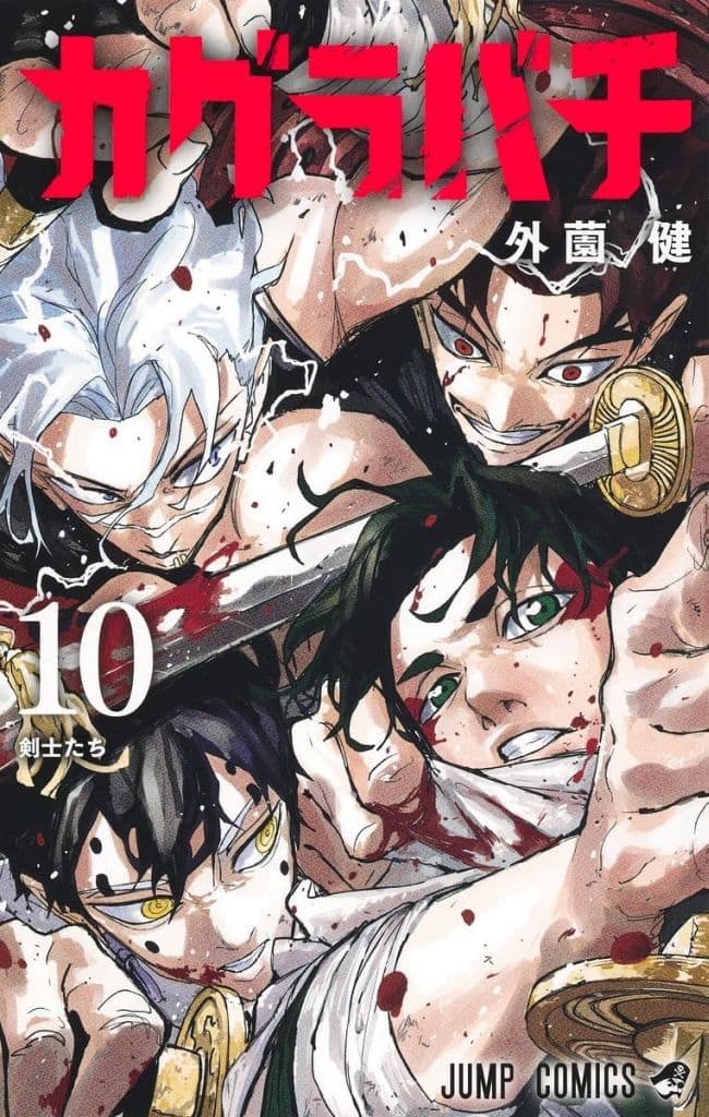 Kagurabachi Vol. 10 Manga