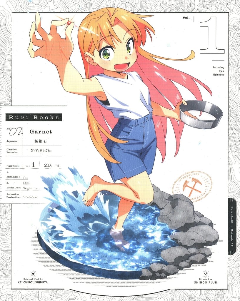 Ruri Rocks Vol. 1 Limited Edition Blu-ray