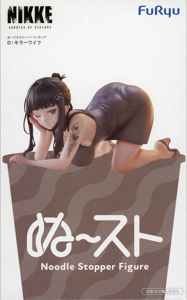 Goddess of Victory: NIKKE D: Killer Wife Noodle Stopper Figure - FuRyu