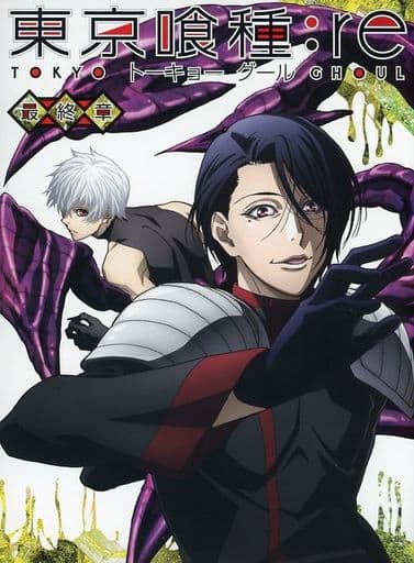 Tokyo Ghoul:re Final Chapter Vol. 2 First Press Limited Edition DVD