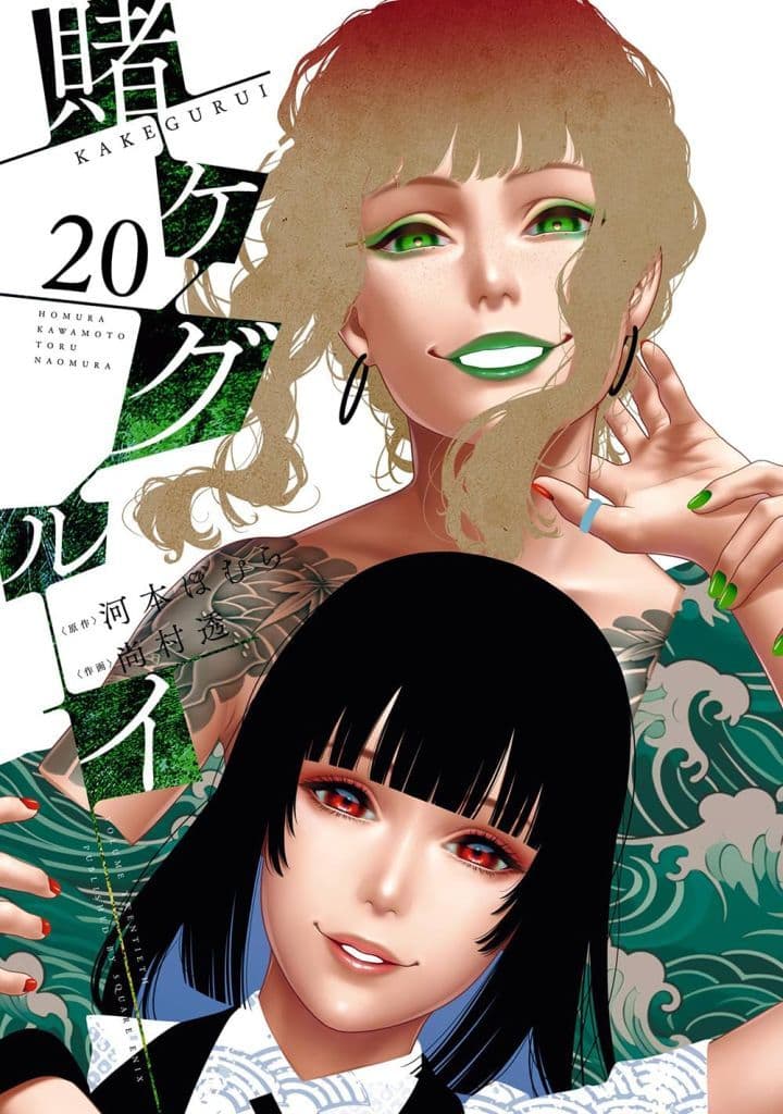 Kakegurui Volume 20 Manga Book